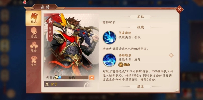 少年三国志人物如何培养