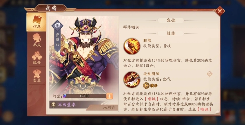 少年三国志人物如何培养