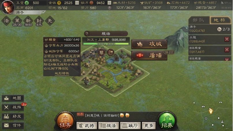 三国志战略版上阵的武将如何练兵