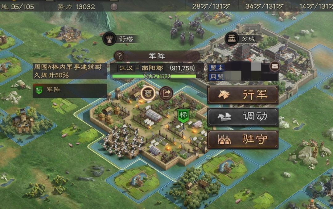 三国志战略版上阵的武将如何练兵