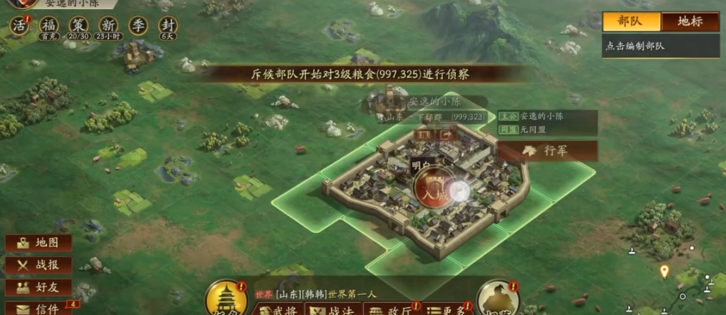 三国志战略版如何迅速开荒