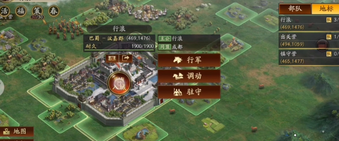 三国志战略版打六级地如何派兵
