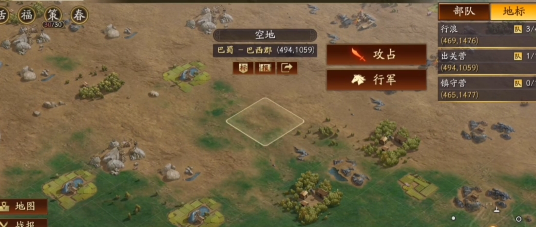 三国志战略版打六级地如何派兵
