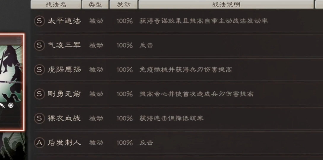 三国志战略版智力模式如何增加