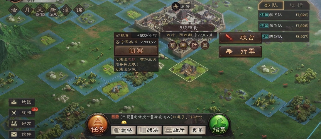 三国志战略版天水如何防守
