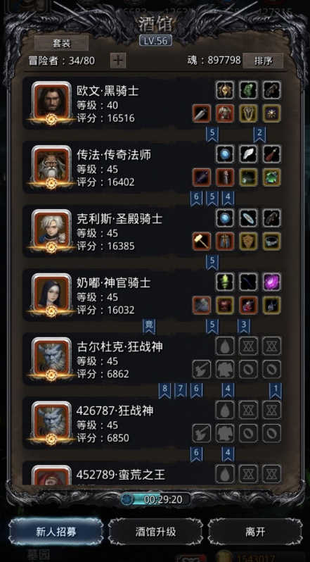 地下城堡2锻造等级如何升级快
