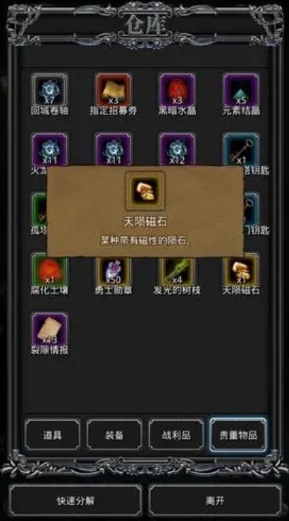地下城堡2锻造等级如何升级快