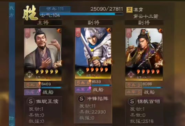 三国志战略版赵云破阵带什么兵书