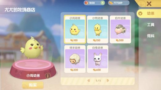 摩尔庄园生蛋怎么快