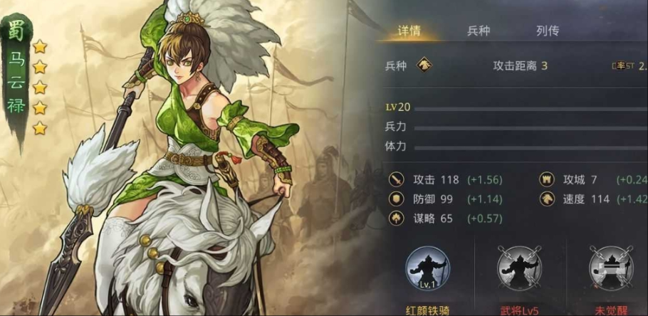 率土之滨马云禄周瑜怎么搭