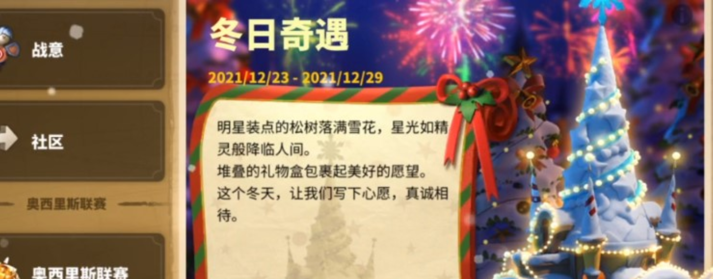 万国觉醒如何使用城市装扮