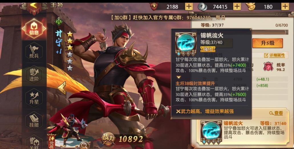 少年三国志零神将如何获取