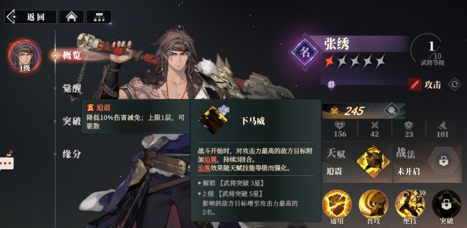 三国志幻想大陆铁桶队是什么