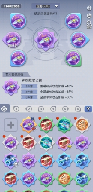 口袋奇兵机甲怎么搭配
