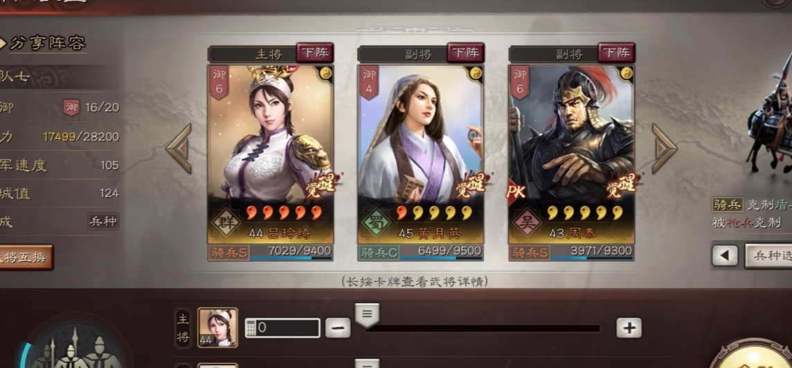 三国志战略版吕玲琦如何组队