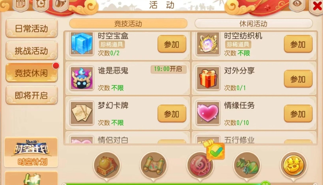 梦幻西游手游买的角色怎么领取
