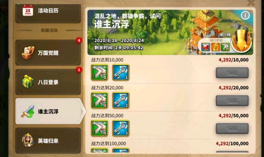 万国觉醒如何快速屯宝石