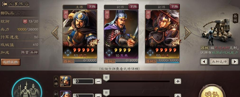 三国志战略版刘封的器械如何搭配