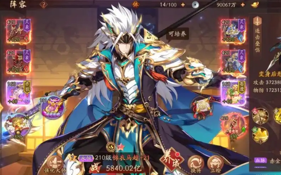 少年三国志2中郭嘉如何培养