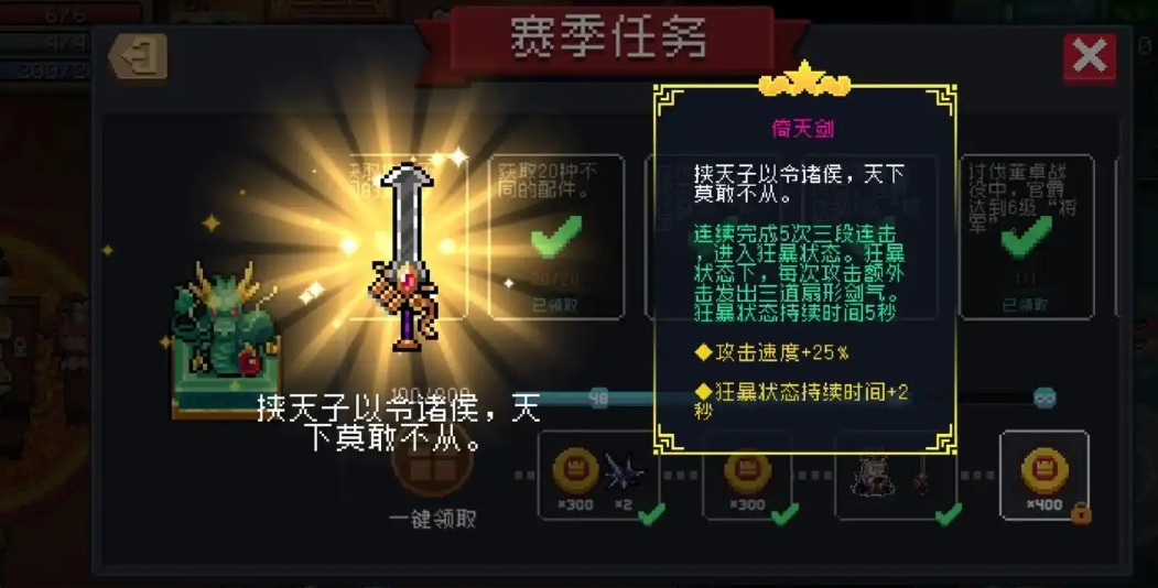元气骑士怎么制作永久武器皮肤