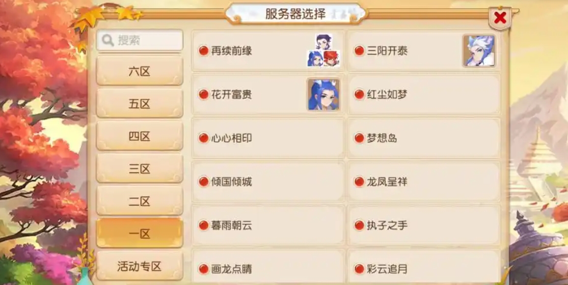 梦幻西游手游买的角色怎么领取