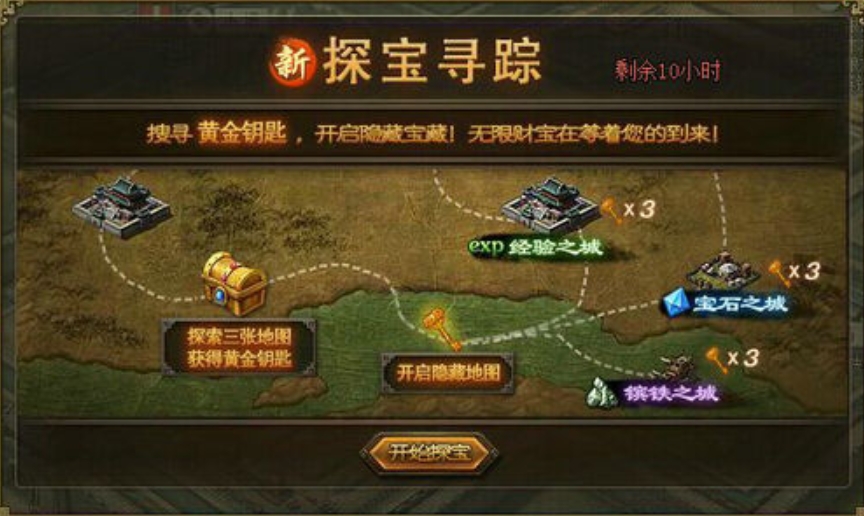 攻城掠地战车改装券怎么用
