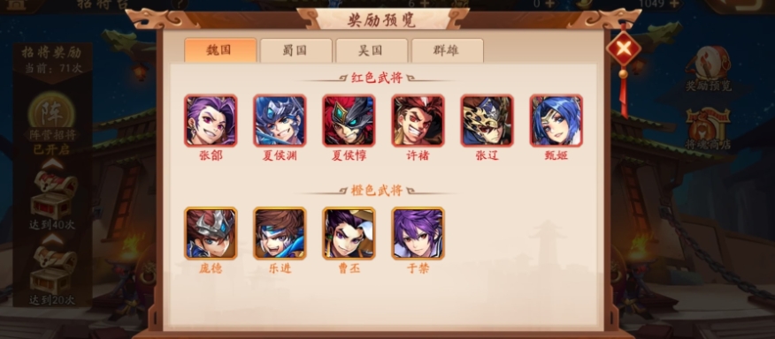 少年三国志开局如何抽张辽