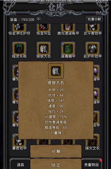 地下城堡2如何升日阶