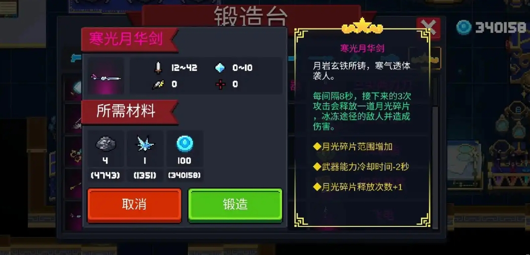 元气骑士迷迭岛怎么带武器