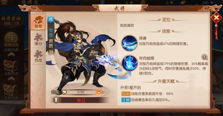 少年三国志开局如何抽张辽