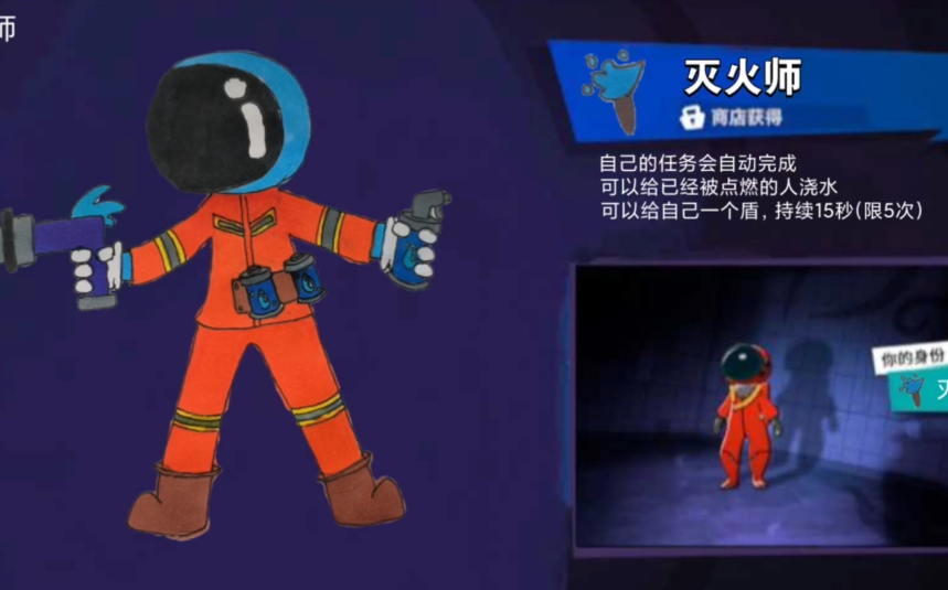 太空行动如何自制角色