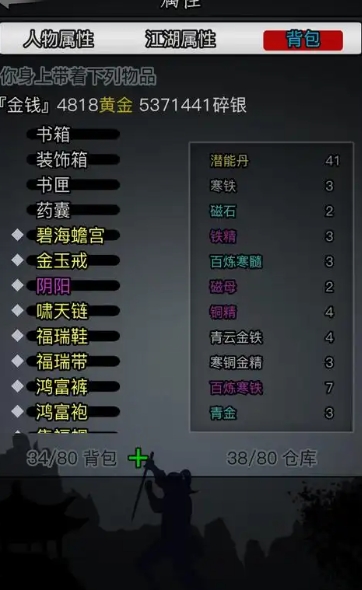 放置江湖华山内功有什么用