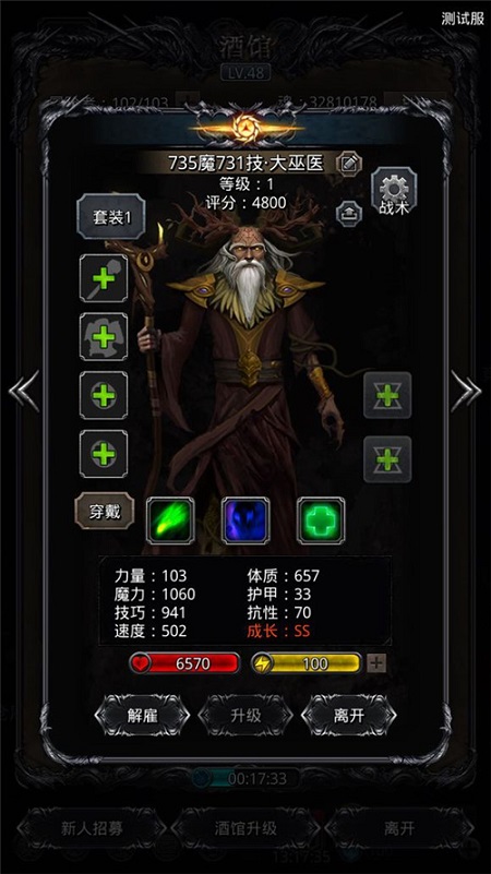 地下城堡2如何升日阶
