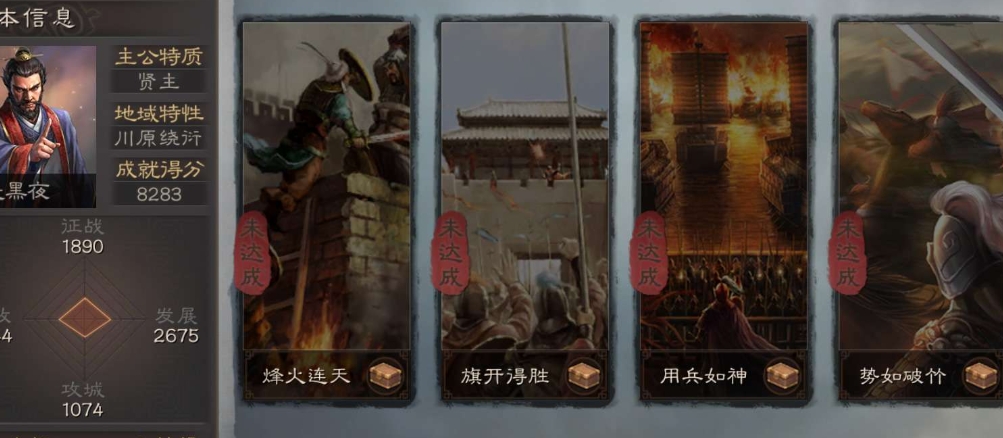 三国志战略版建筑如何快速刷战