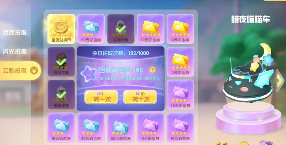 摩尔庄园紫色币怎么获得