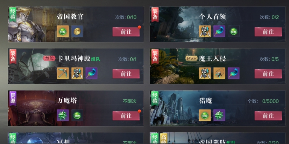 全民奇迹2中创世录怎么玩