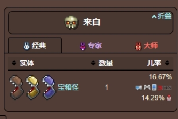 泰拉瑞亚泰坦手套能合成什么