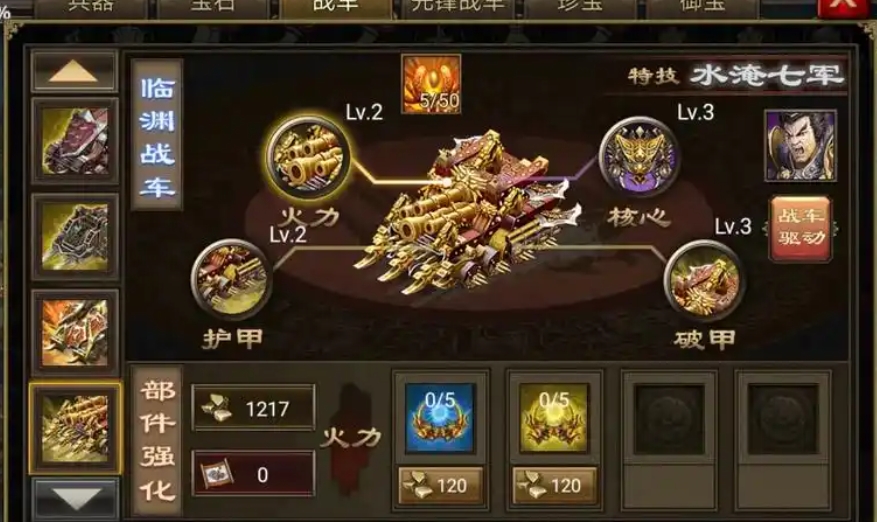 攻城掠地陨铁是做什么用的
