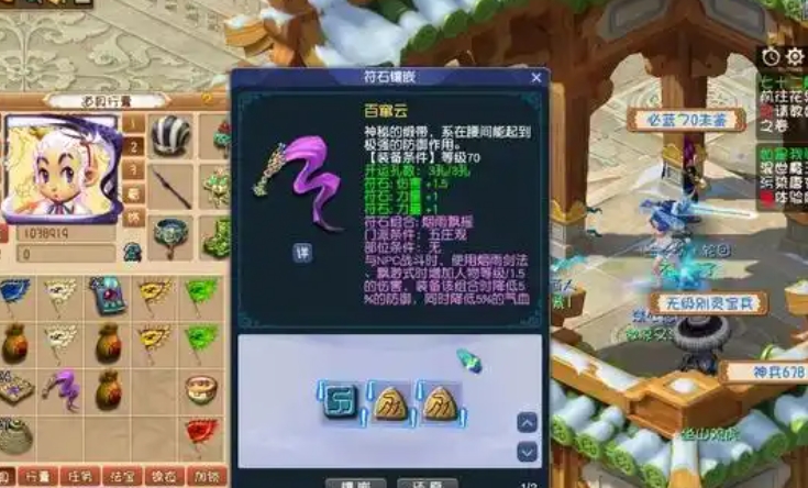 梦幻西游符石无心打什么
