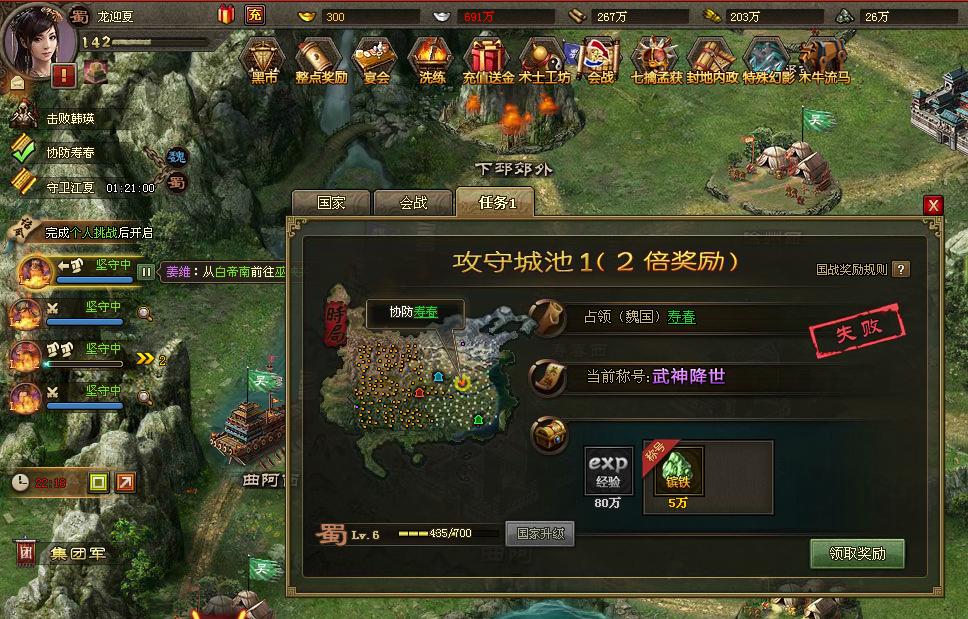 攻城掠地159级副本怎么过