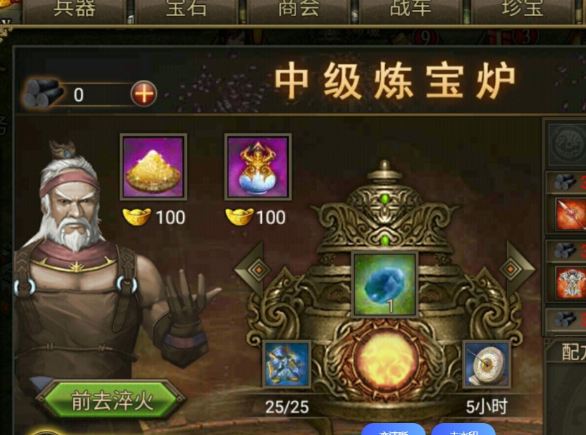 攻城掠地72级怎么过