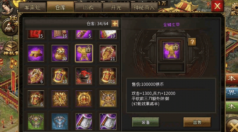 攻城掠地陨铁是做什么用的