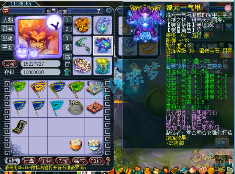 梦幻西游符石无心打什么