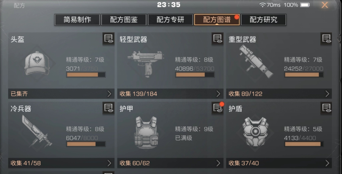 明日之后配件升级依照什么顺序好