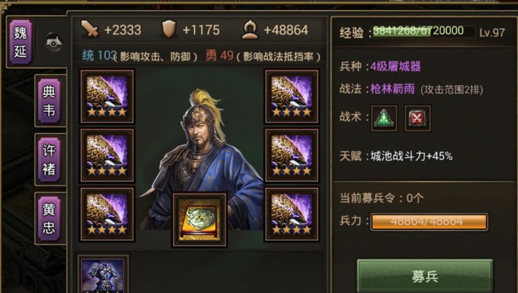 攻城掠地有了陆逊换什么