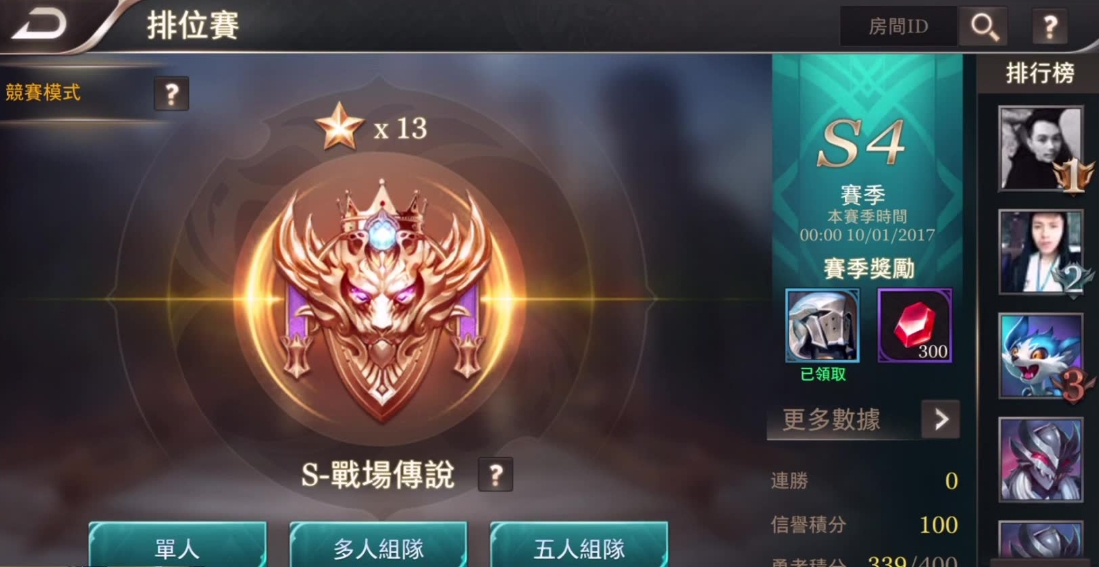 传说对决如何进行排位