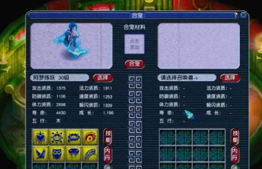 梦幻西游噬天虎和什么炼妖好
