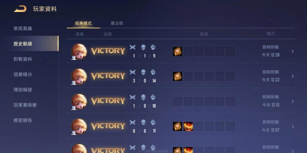 传说对决如何进行排位