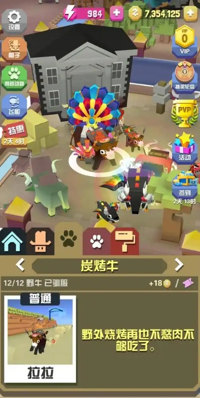 疯狂动物园寒冰野牛怎么刷