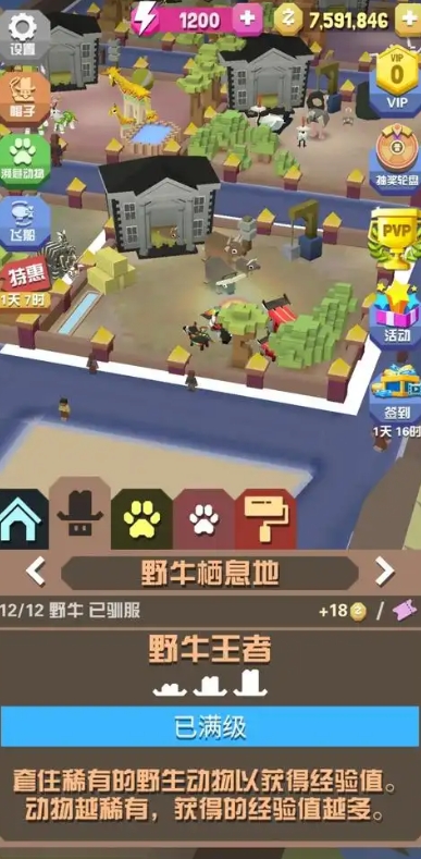 疯狂动物园寒冰野牛怎么刷